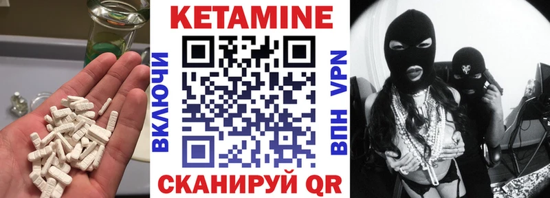 КЕТАМИН VHQ Мегион