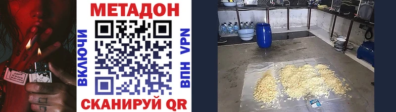 закладка  Мегион  МЕТАДОН белоснежный 